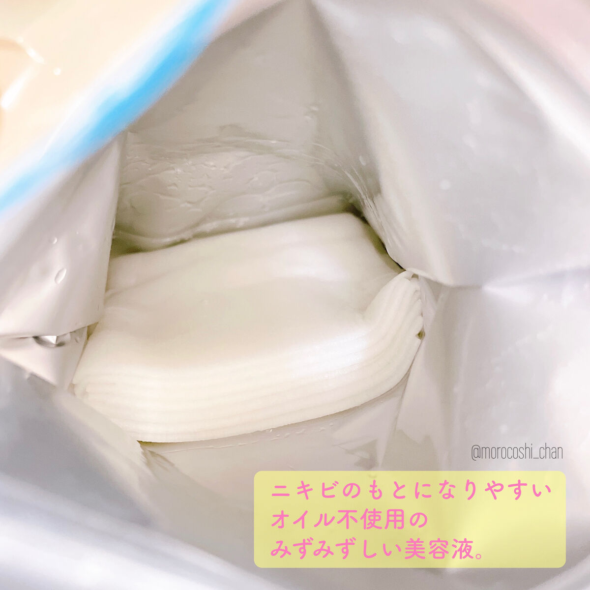 ごめんね素肌 キニナルマスク/クリアターン/シートマスク・パックを使ったクチコミ（2枚目）