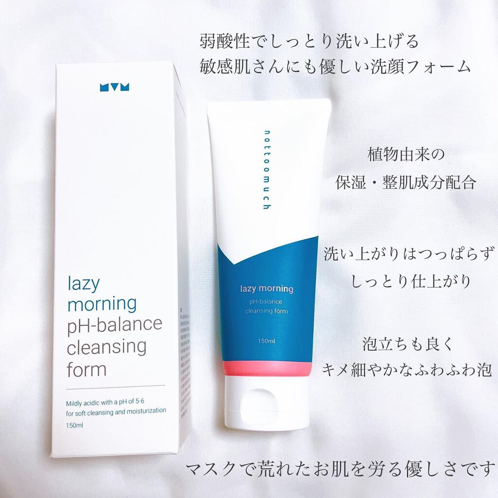 レイジーモーニング pHバランスクレンジングフォーム/nottoomuch/洗顔フォームを使ったクチコミ（2枚目）