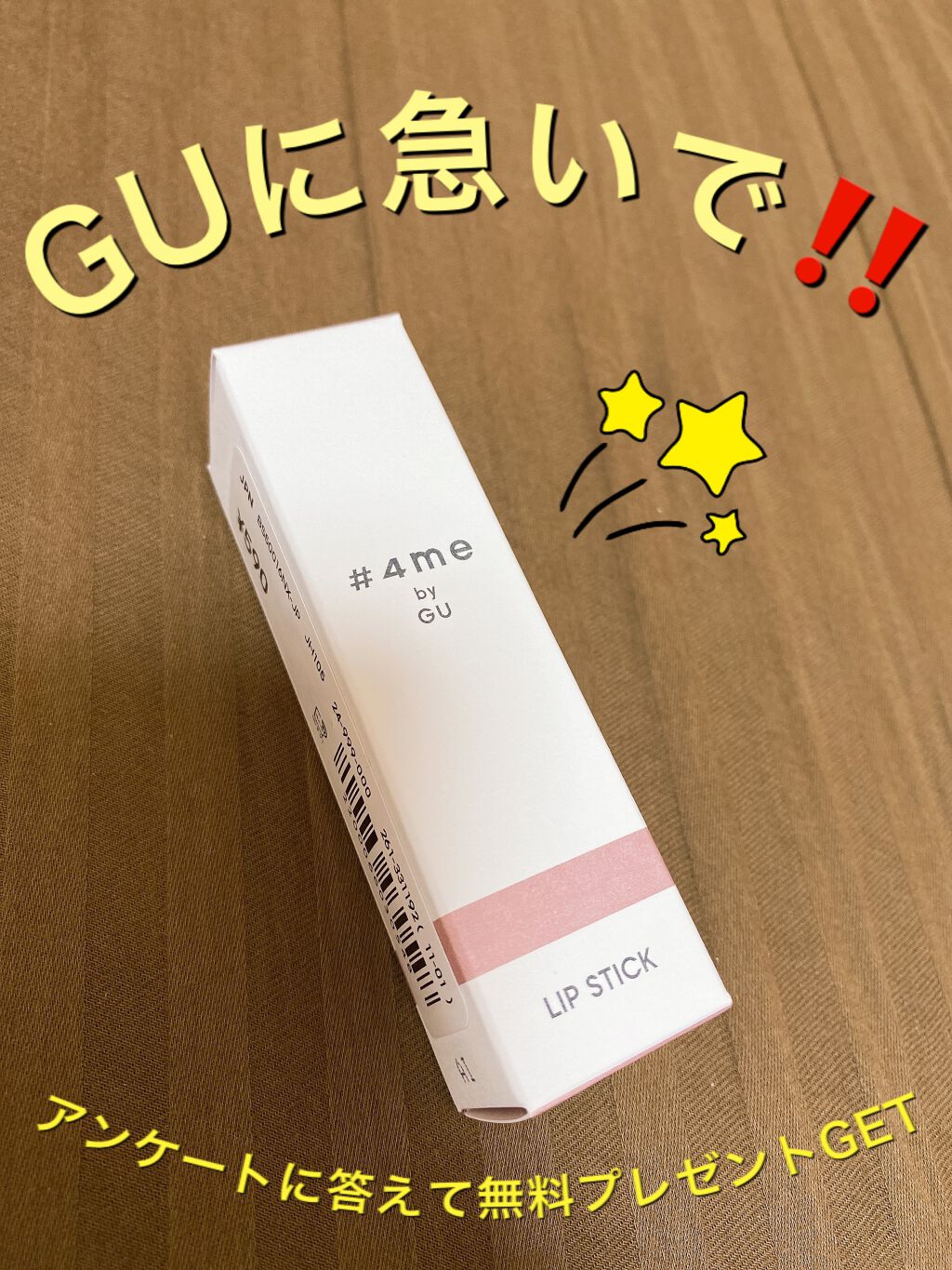 リップスティック/#4me by GU/口紅を使ったクチコミ（1枚目）