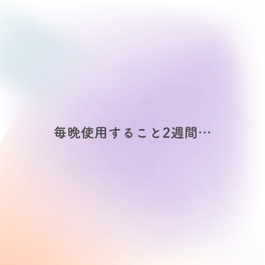 ラッシュアディクト アイラッシュコンディショニングセラム/ラッシュアディクト/まつげ美容液を使ったクチコミ（4枚目）