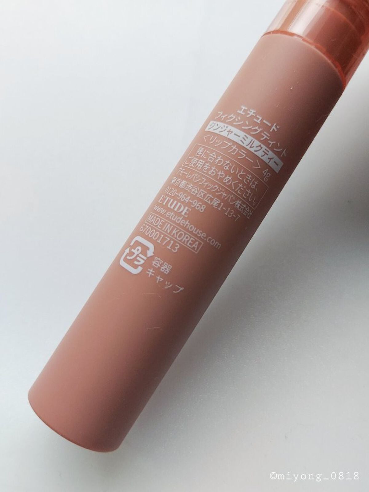 フィクシングティント/ETUDE/リップティントを使ったクチコミ(5枚目)