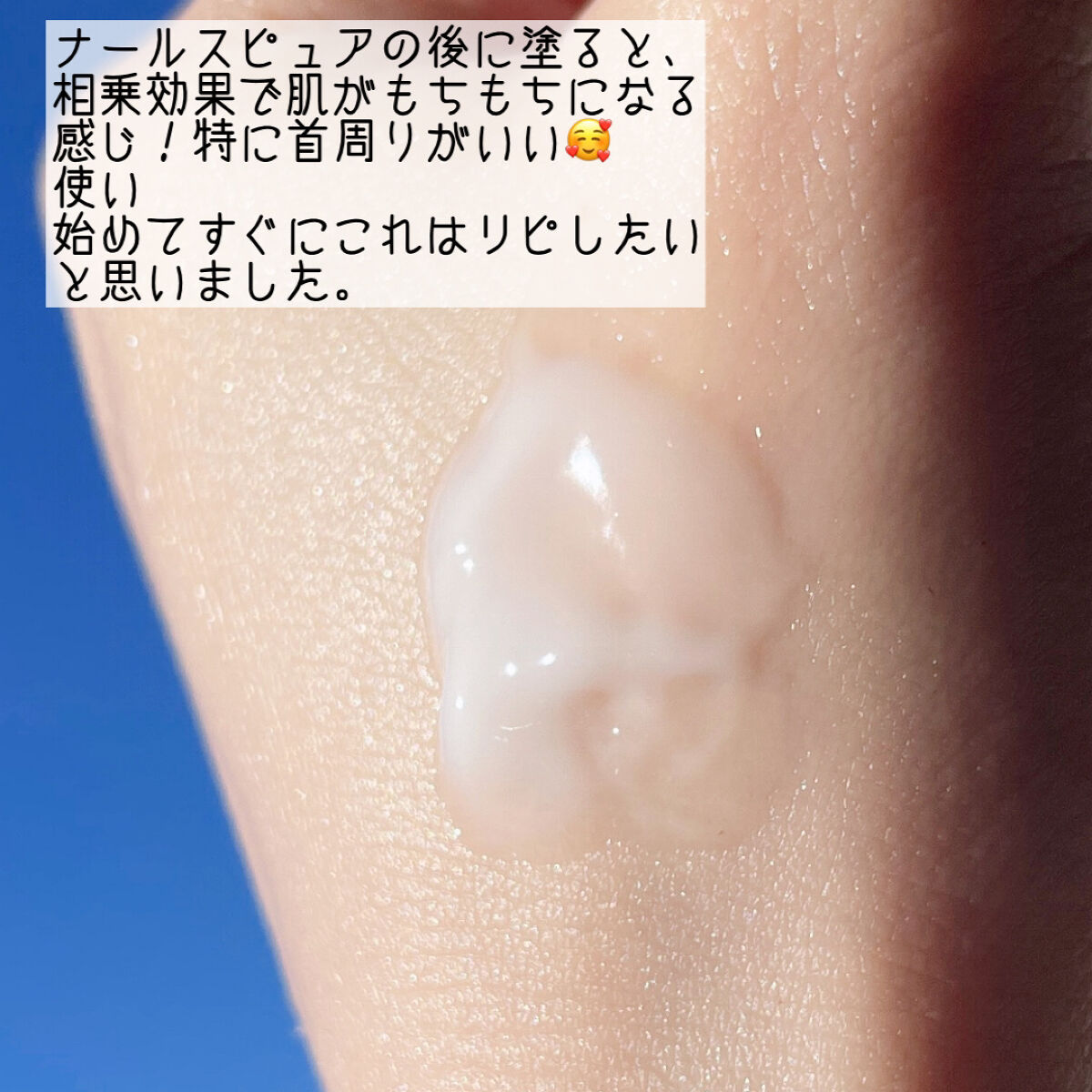 ナールスユニバ/ナールス/フェイスクリームを使ったクチコミ（3枚目）