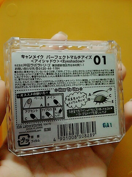 パーフェクトマルチアイズ/キャンメイク/アイシャドウパレットを使ったクチコミ(2枚目)