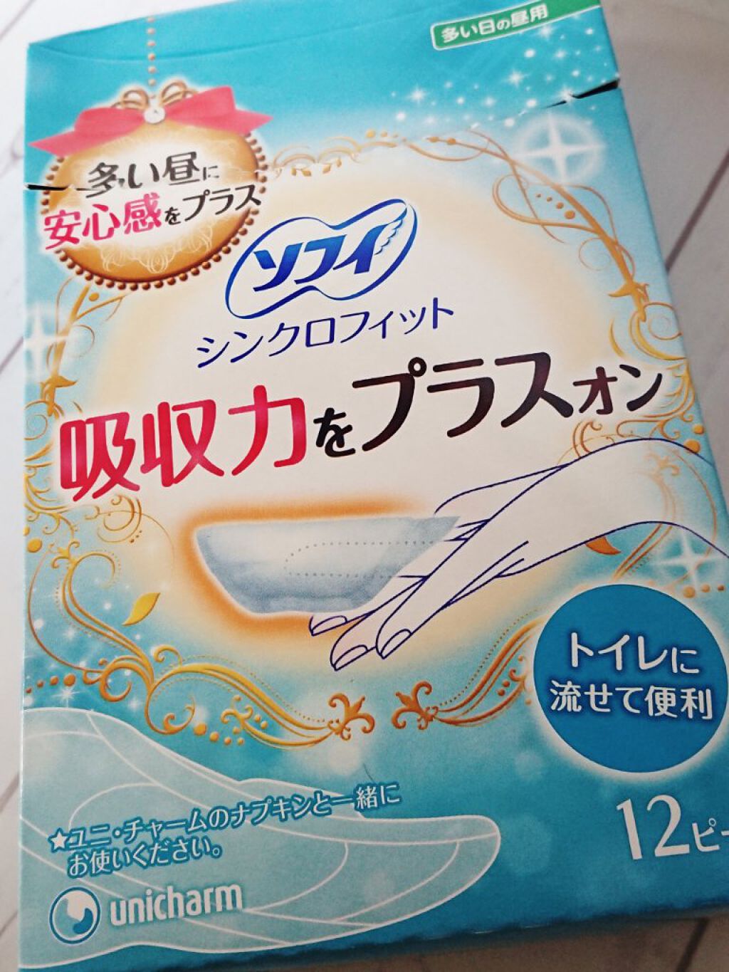 ソフィ シンクロフィット 多い日の昼用/ソフィ/ナプキンを使ったクチコミ（2枚目）