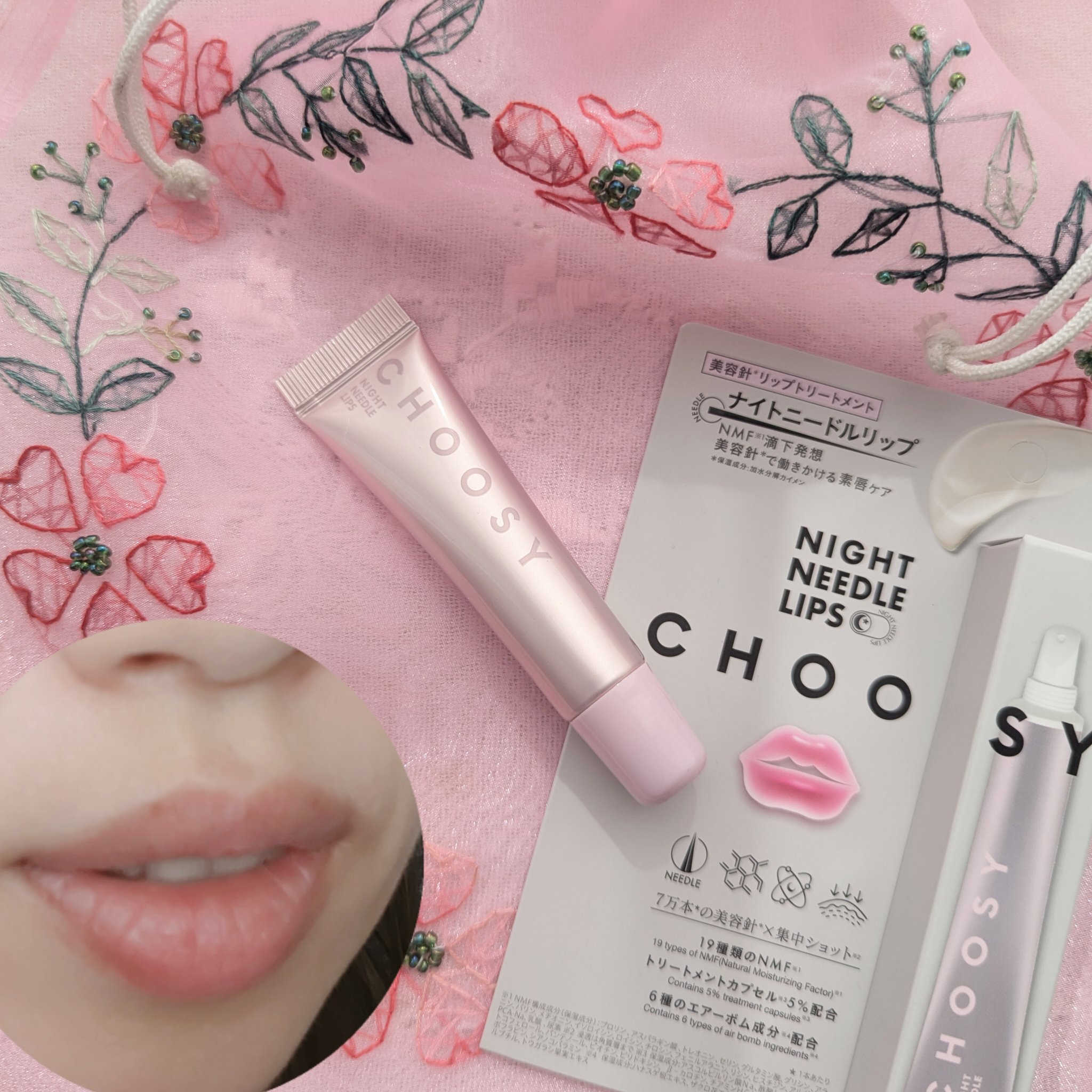 ナイトニードルリップ/CHOOSY/リップ美容液を使ったクチコミ（1枚目）