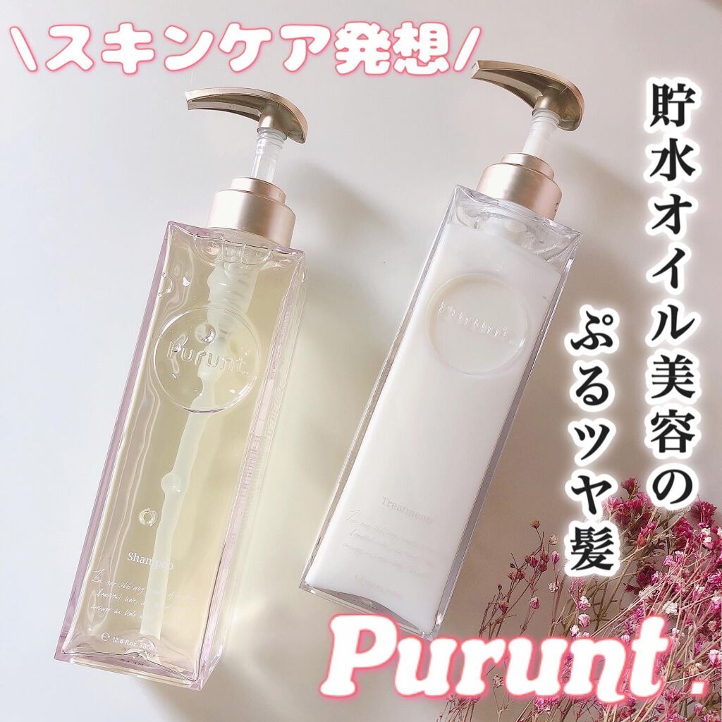 プルント モイストリッチ美容液シャンプー/モイストリッチリペア美容液トリートメント/Purunt./市販シャンプーを使ったクチコミ(1枚目)