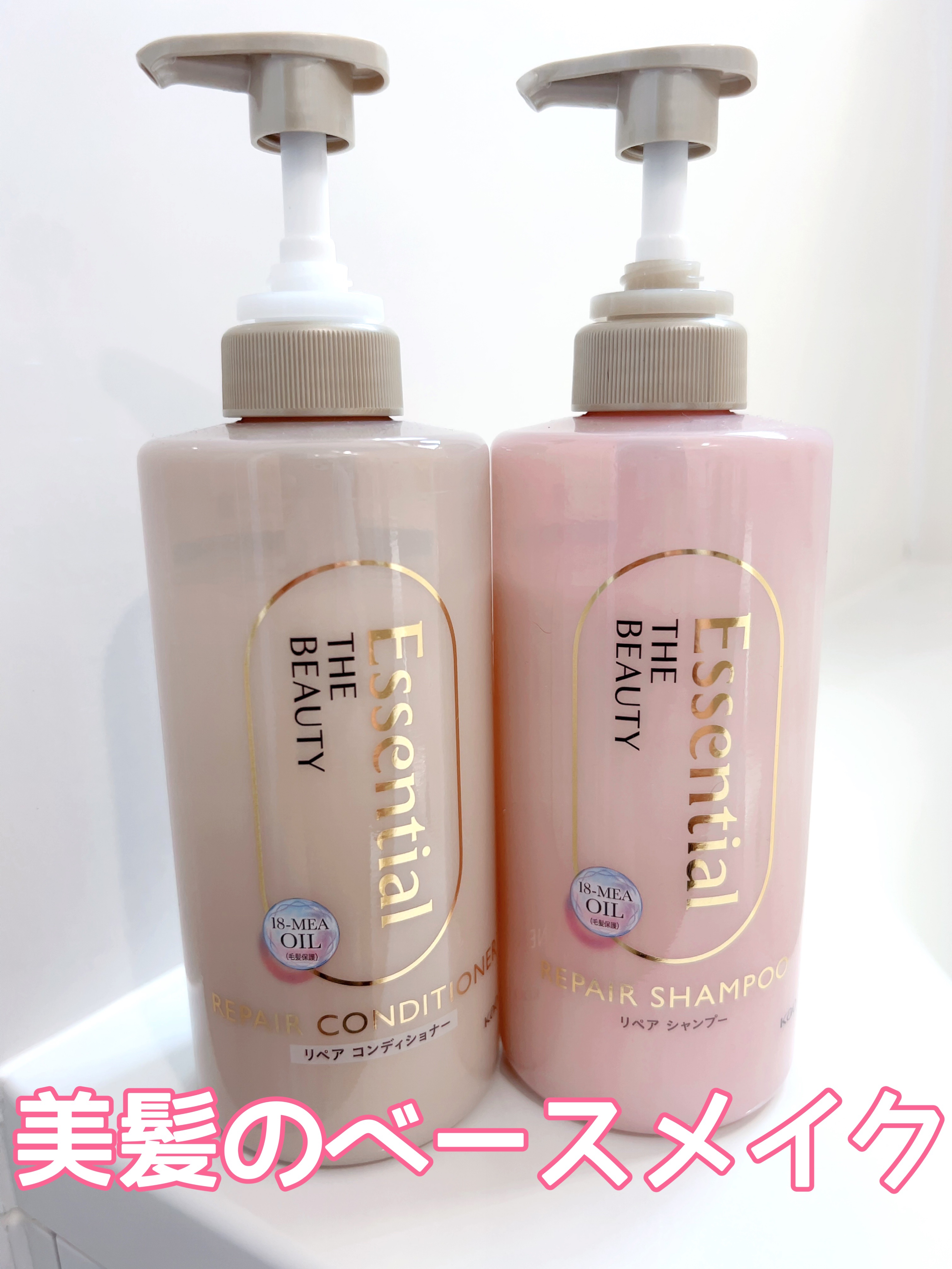 ザビューティ リペアシャンプー・コンディショナー/エッセンシャル/市販シャンプーを使ったクチコミ（1枚目）