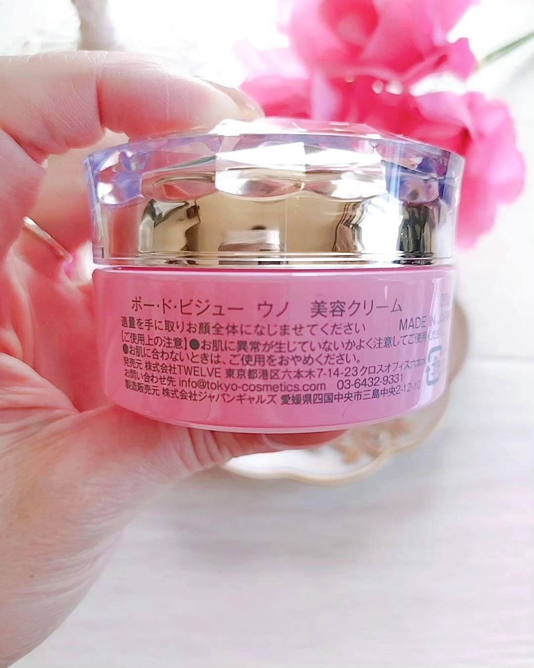 【新品・未使用】Peau de Bijou UNO 神田うの 美容クリーム 試してみた】Peau de Bijou UNO 美容化クリーム Peau de Bijou