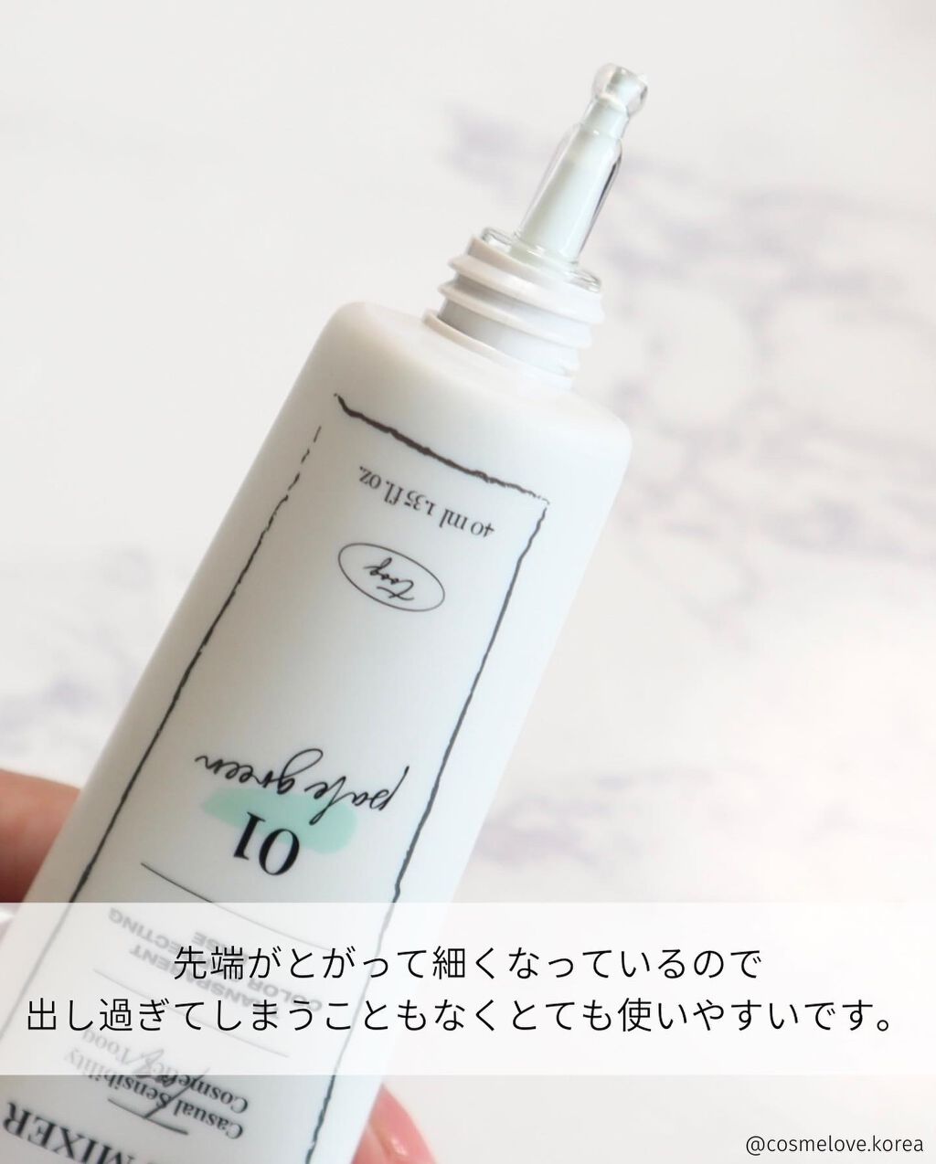 トレンスペアレントカラーコレクティングベース/Tooq/化粧下地を使ったクチコミ(4枚目)