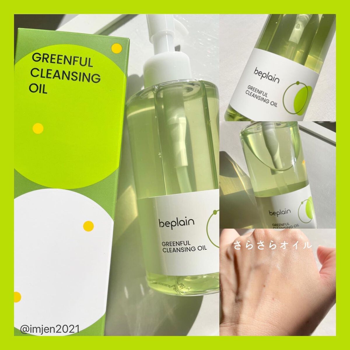 緑豆弱酸性クレンジング/beplain/クレンジングクリームを使ったクチコミ（2枚目）