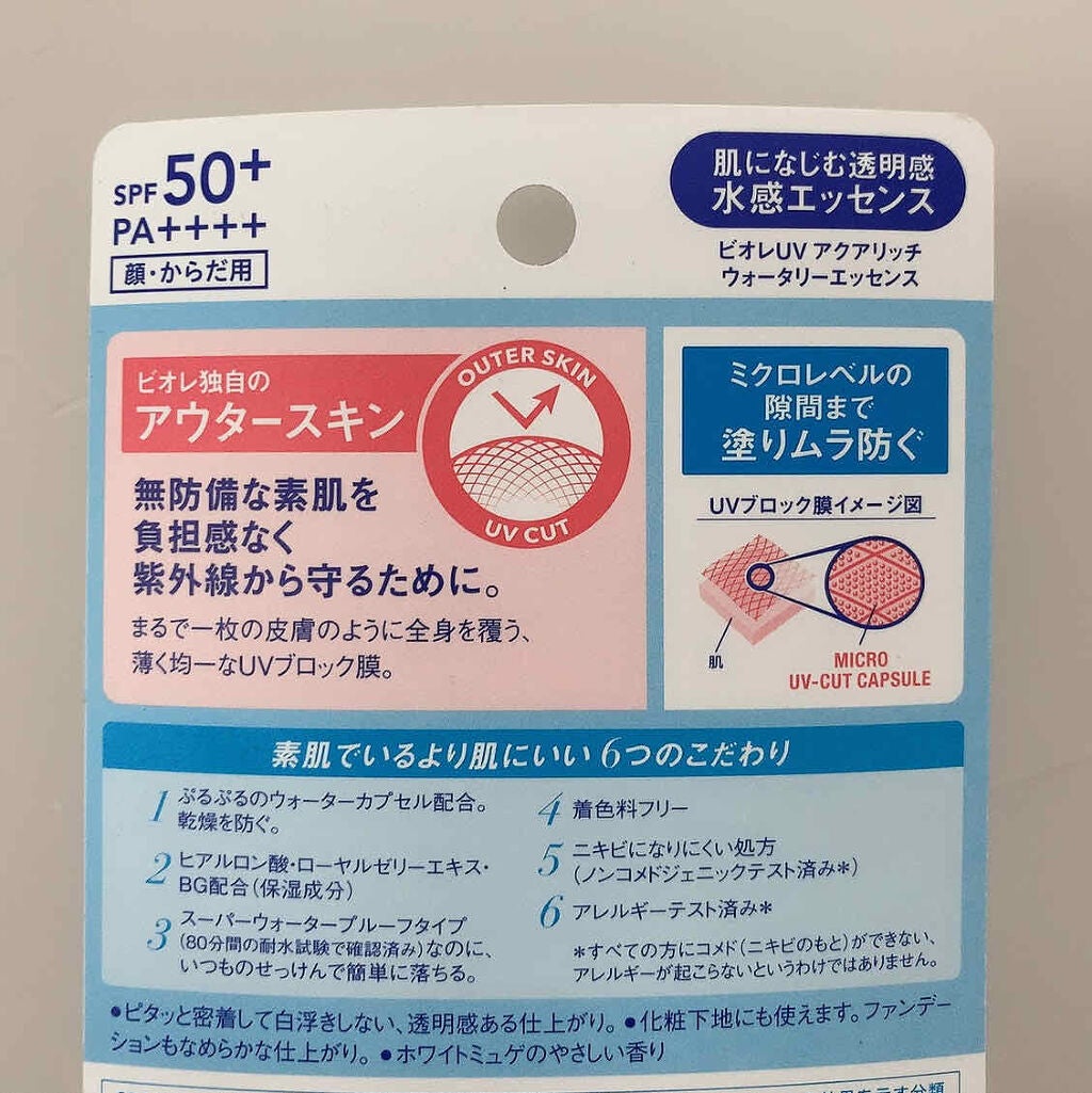 ビオレUV アクアリッチウォータリーエッセンス/ビオレ/日焼け止め・UVケアを使ったクチコミ(4枚目)