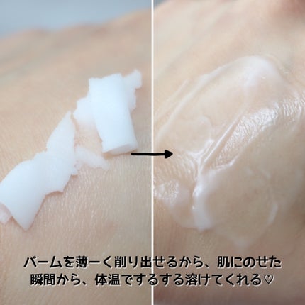 ピュアグラインディングクレンジングバーム/Dr.Althea/クレンジングバームを使ったクチコミ(5枚目)