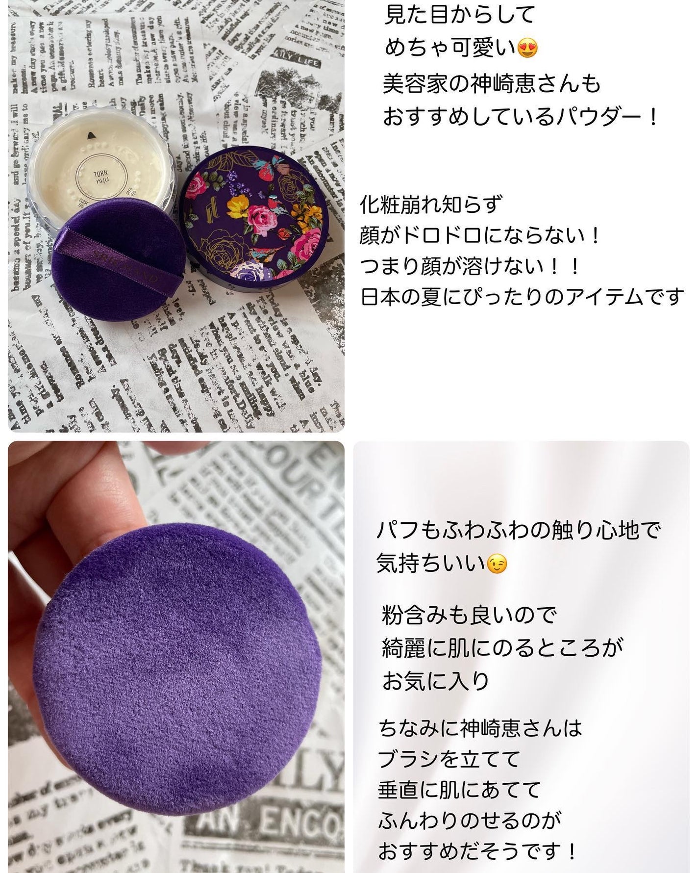 トランスルーセントパウダー/SRICHAND/ルースパウダーを使ったクチコミ(2枚目)