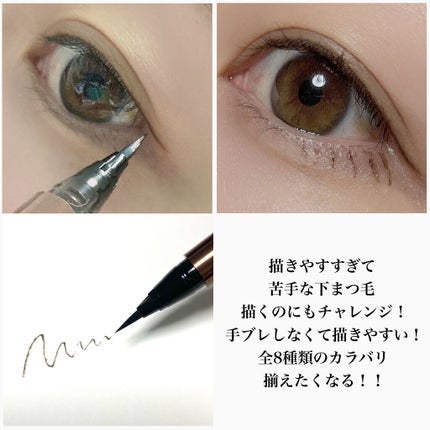 ハイパーシャープ ライナー R/MAYBELLINE NEW YORK/リキッドアイライナーを使ったクチコミ(6枚目)