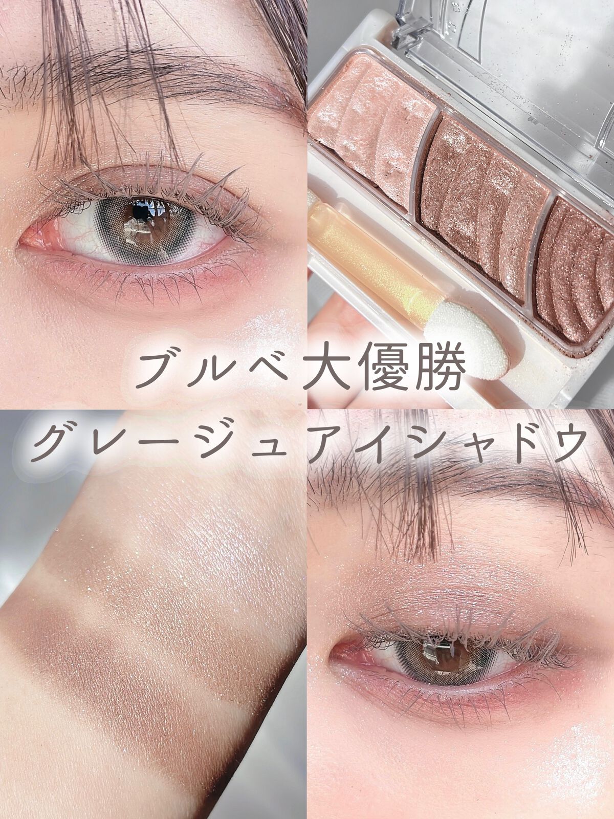 トーンアップアイシャドウ/CEZANNE/アイシャドウパレットを使ったクチコミ（1枚目）