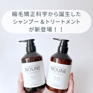 NOUNE＜ノウネ＞シャンプー/トリートメント シャンプー 400ml/NIJI RHYTHMIC/シャンプー・コンディショナーを使ったクチコミ（3枚目）