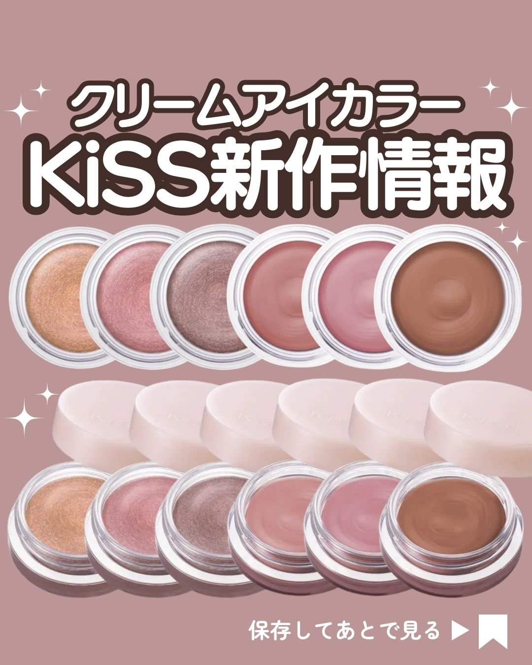 メロウシャドウ 03 憧憬トープ/KiSS/ジェル・クリームアイシャドウを使ったクチコミ（1枚目）