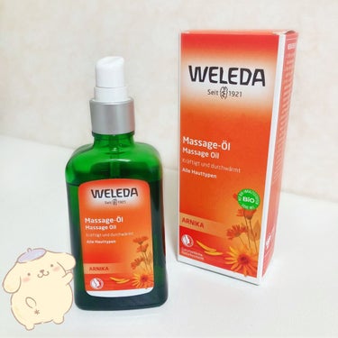 アルニカ マッサージオイル  100mL/WELEDA/ボディオイルを使ったクチコミ（1枚目）