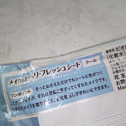メイクの上からリフレッシュシート/ビオレ/フェイスシートを使ったクチコミ(3枚目)