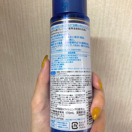 白潤プレミアム薬用浸透美白化粧水/肌ラボ/化粧水を使ったクチコミ(2枚目)