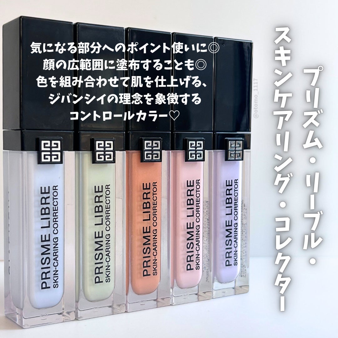 プリズム・リーブル・スキンケアリング・コレクター/GIVENCHY/化粧下地を使ったクチコミ(2枚目)