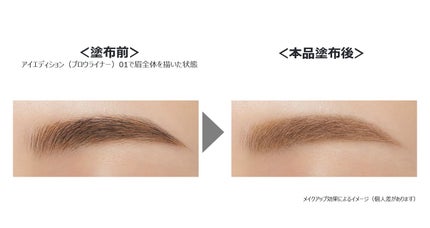 エテュセ アイエディション(ブロウコンシーラー)/ettusais/その他アイブロウを使ったクチコミ(2枚目)