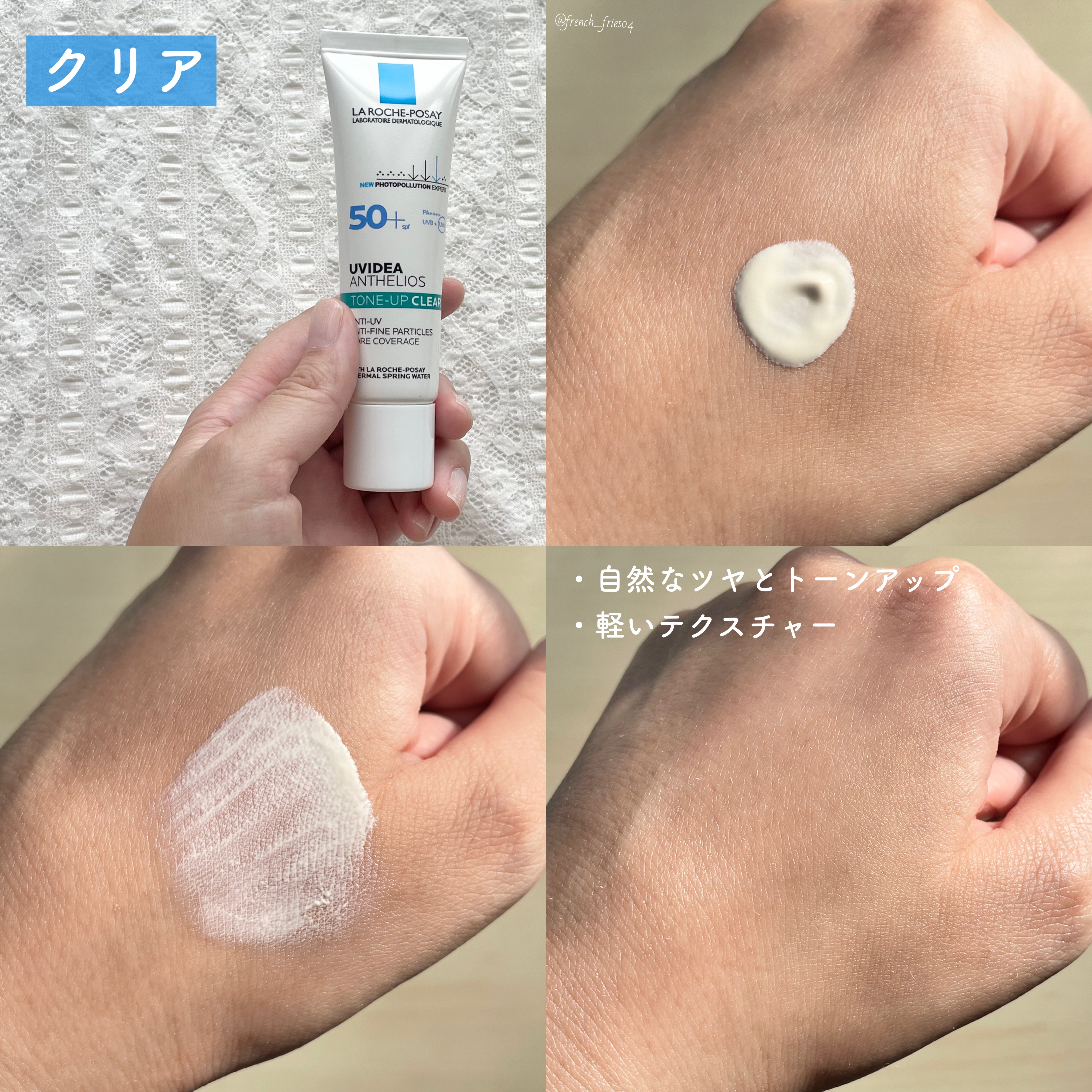 UVイデア XL プロテクショントーンアップ/ラ ロッシュ ポゼ/日焼け止めクリームを使ったクチコミ（2枚目）