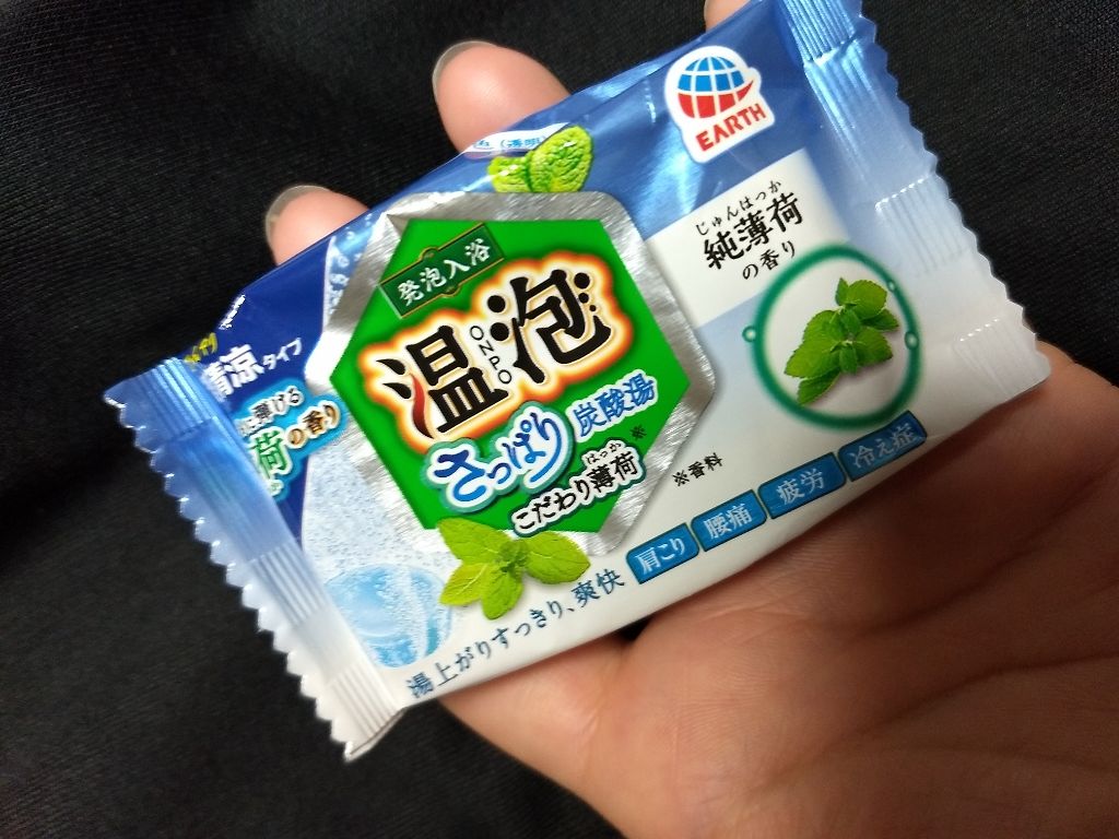 こだわり薄荷 炭酸湯/温泡/炭酸系入浴剤を使ったクチコミ(1枚目)
