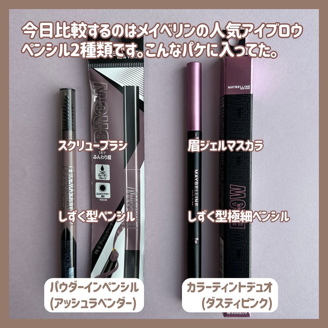 ファッションブロウ パウダーインペンシル N/MAYBELLINE NEW YORK/アイブロウペンシルを使ったクチコミ（2枚目）