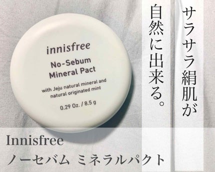 グリーンティーシード クリーム/innisfree/フェイスクリームを使ったクチコミ(1枚目)