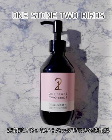 洗顔だけじゃない＋パックもできる洗顔料/ONE STONE TWO BIRDS/その他洗顔料を使ったクチコミ（1枚目）