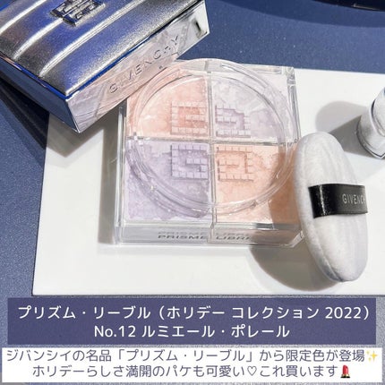 プリズム・リーブル/GIVENCHY/ルースパウダーを使ったクチコミ(3枚目)