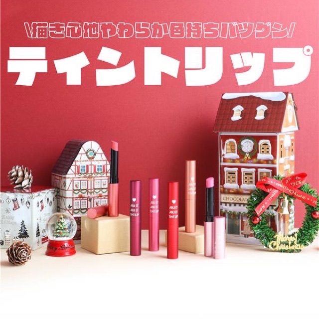 アヴァンセ ジョリ･エ ジョリ･エ ティントリップ/アヴァンセ/リップティントを使ったクチコミ（1枚目）