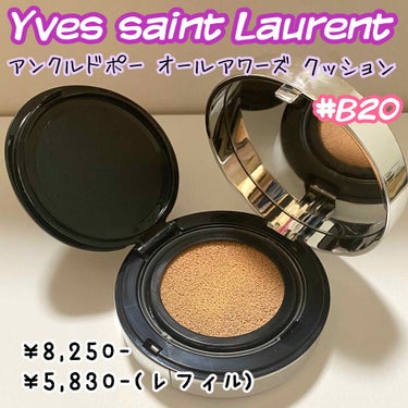 アンクル ド ポー オール アワーズ クッション/YVES SAINT LAURENT BEAUTE/クッションファンデーションを使ったクチコミ（1枚目）