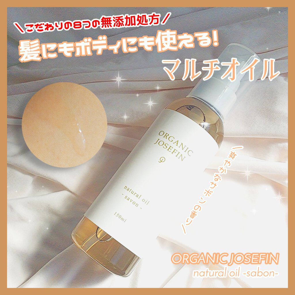 ナチュラルオイル/マーガレット・ジョセフィン/ヘアオイルを使ったクチコミ（1枚目）