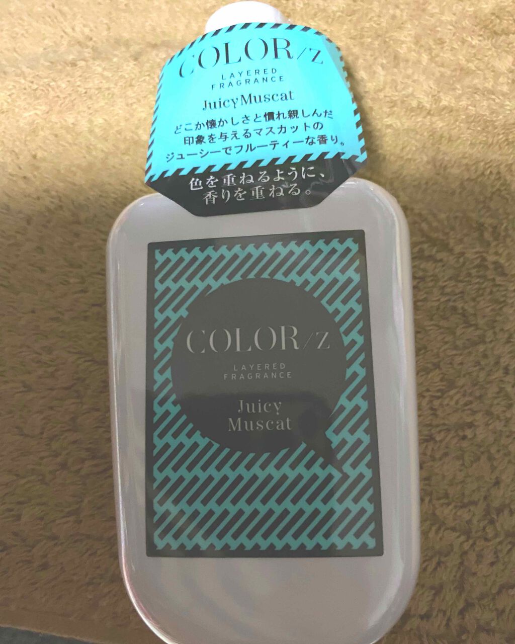 カラーズレイヤードフレグランス ジューシーマスカット/カラーズ/香水(その他)を使ったクチコミ(1枚目)