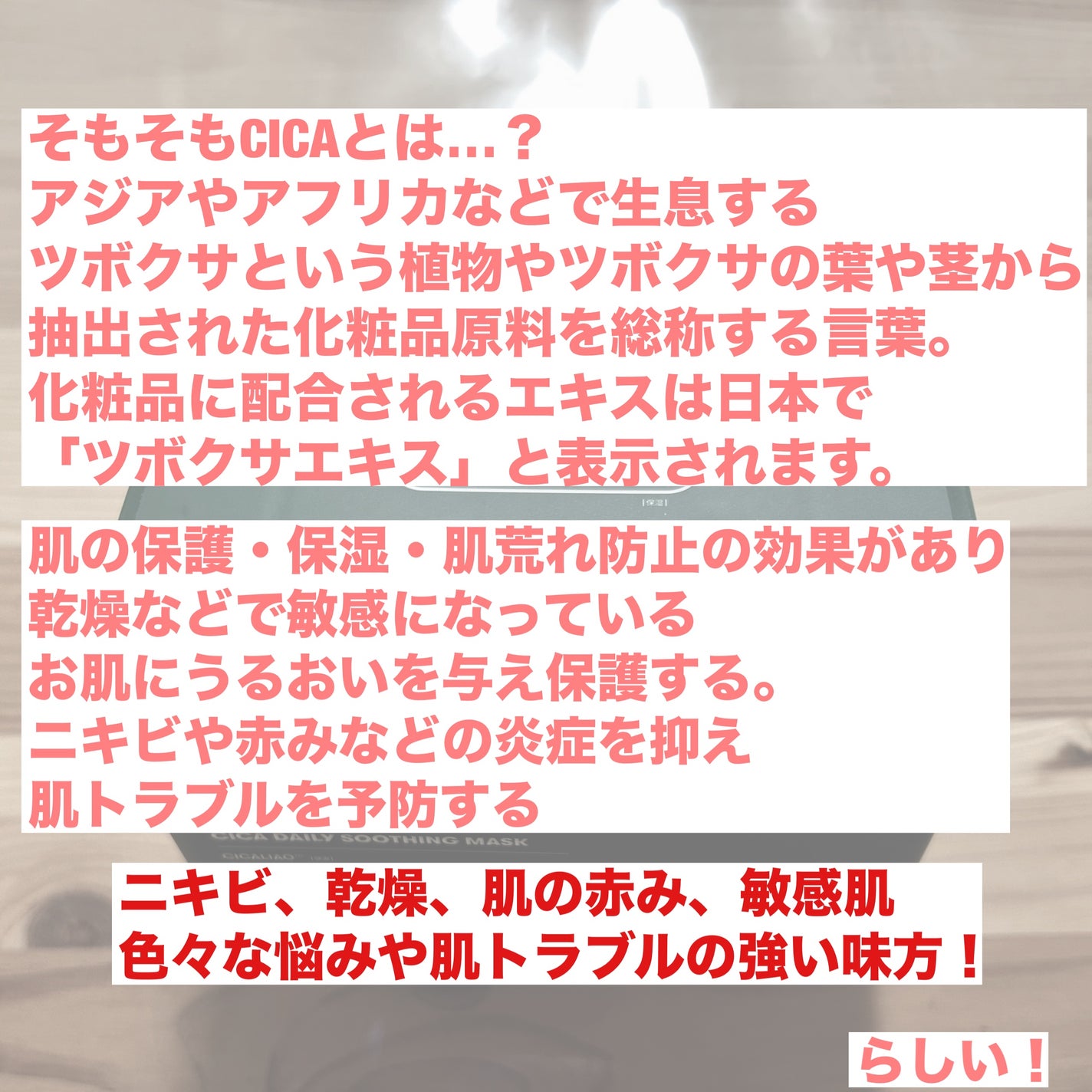 CICA デイリースージングマスク/VT/シートマスク・パックを使ったクチコミ(3枚目)