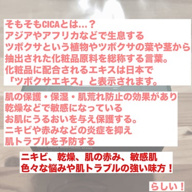 ずっと気になっていたけどお試しサイズがないため不安で手を出せていませんでした。
しかしドンキで安くなっているのを発見！
いい機会だと思い購入！

蓋をパカっと開けるとピンセットが入っていて衛生的！
QRコードが印字されていて内蓋の開け方の動画を見てねとのことでした。
内蓋は動画を見ずに開けられたけど中に透明シートみたいなのが覆われていてどうすればいいのか分からずに動画を見ましたがそれに関しては全く触れていなかった笑
動画のコメント欄でみんな同じこと言ってた笑笑
結局無理やり引っ張って取った！笑

開けるとすごい薬草臭！
ニキビに効きそうな匂い！
好きでも嫌いでもない。
苦手な人もいるかもなぁって感じ！

ピンセットで出してみると思ったよりだいぶ薄い。
最近はルルルンのハイドラＶを使っていますが半分くらいの厚みな気がする！
ティッシュ3枚くらいを重ねて濡らした感じ。笑
正直薄すぎて出した瞬間不安を感じた。
生地が結構ざらついて拭き取りのとき優しく拭かないと肌に負担かかるかも。

液はしっかりヒタヒタだけど垂れるほどではない！
ピタッとくっつく感じ！
ただやっぱり薄いので結構乾くの早く感じた。

つけ終わった感想は結構いい！
ベタつかないけどしっかり潤ってる！
超絶脂性肌人間だけどすごい使い心地良い！
つけた次の日は化粧ノリがいいように感じた！

1週間使い続けてみたけど肌荒れに悩んでる人にはすごくおすすめ！
出来立てニキビがあったけど炎症がだいぶ引いたように感じた！
使い続けてニキビ跡とかにも効くといいなぁ

コスパもいいしどこでも買えるのも良い！
ただ箱に書いてある説明を見ると化粧水してからパックしてって書いてあってワンオペ育児でお風呂上がりにパック貼っとけばいい！ってしたい時にはルルルンかなぁ。
普段使いはVT、ここぞという時にルルルンって感じで使いわける予定！

これから1ヶ月使って肌の調子見てまた口コミ追記します。

 #目指せ毛穴レス肌 の画像 その2