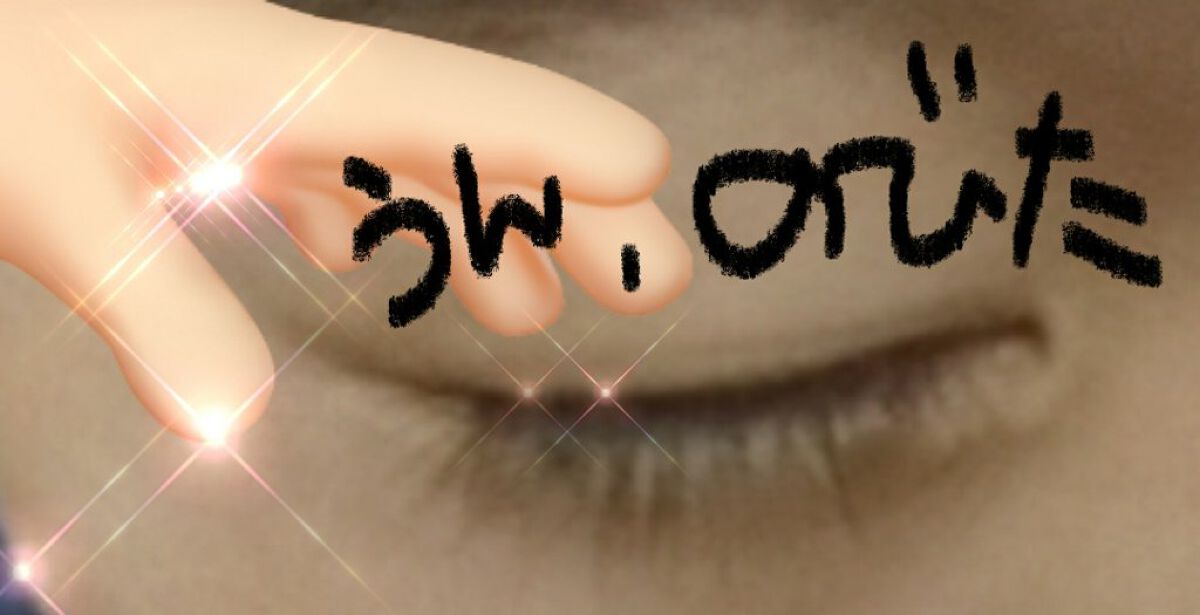 まつげ美容液（まつげ・目もと美容液）/UZU BY FLOWFUSHI/まつげ美容液を使ったクチコミ（1枚目）