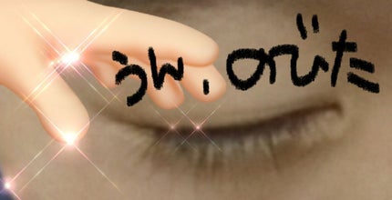 まつげ美容液(まつげ・目もと美容液)/UZU BY FLOWFUSHI/まつげ美容液を使ったクチコミ(1枚目)