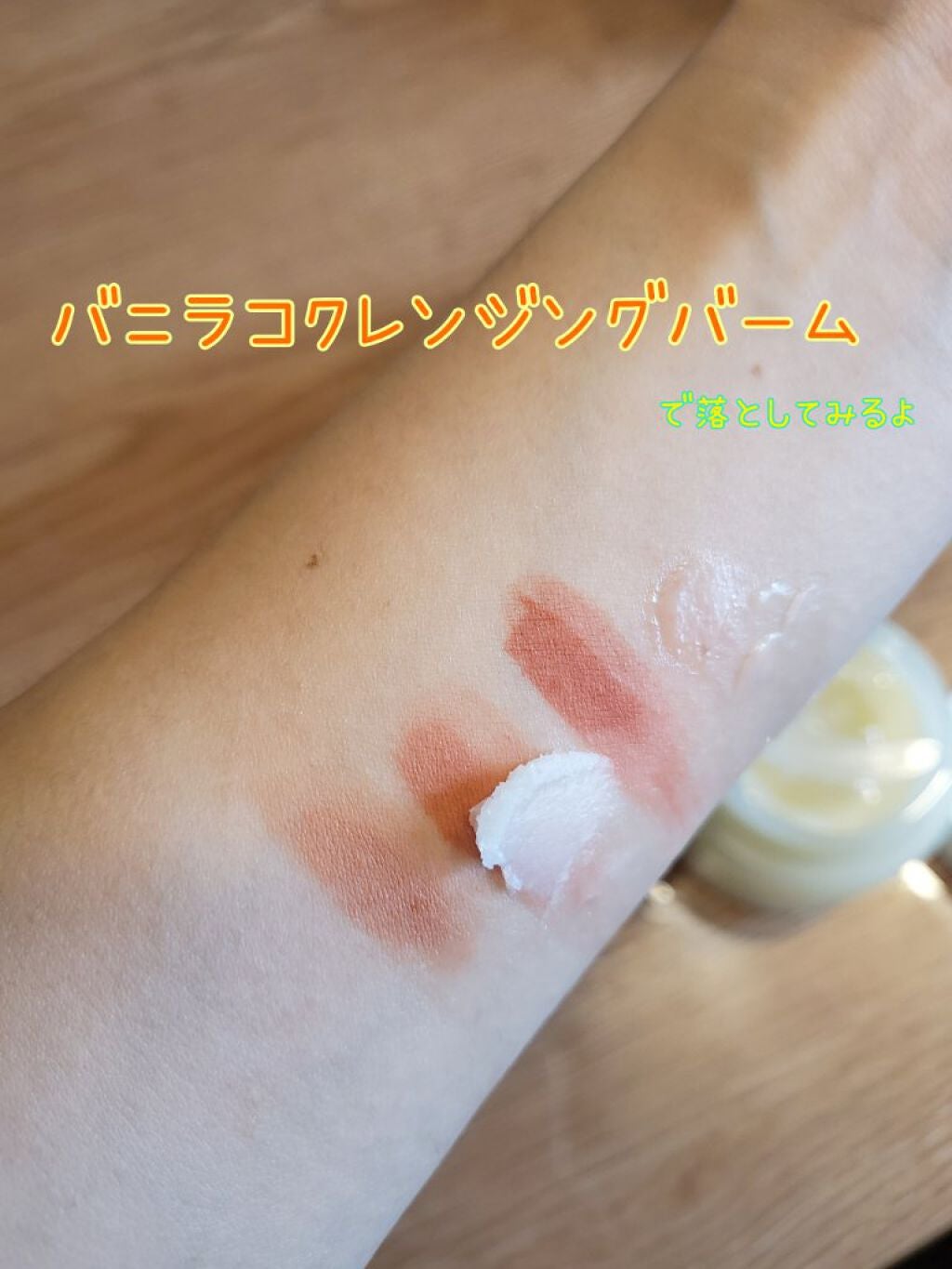 クリーンイットゼロ クレンジングバーム ナリシング/BANILA CO/クレンジングバームを使ったクチコミ(4枚目)