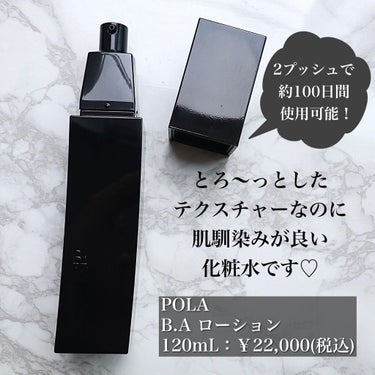 B.A ローション ハーフサイズ(60ml) / B.A | LIPS