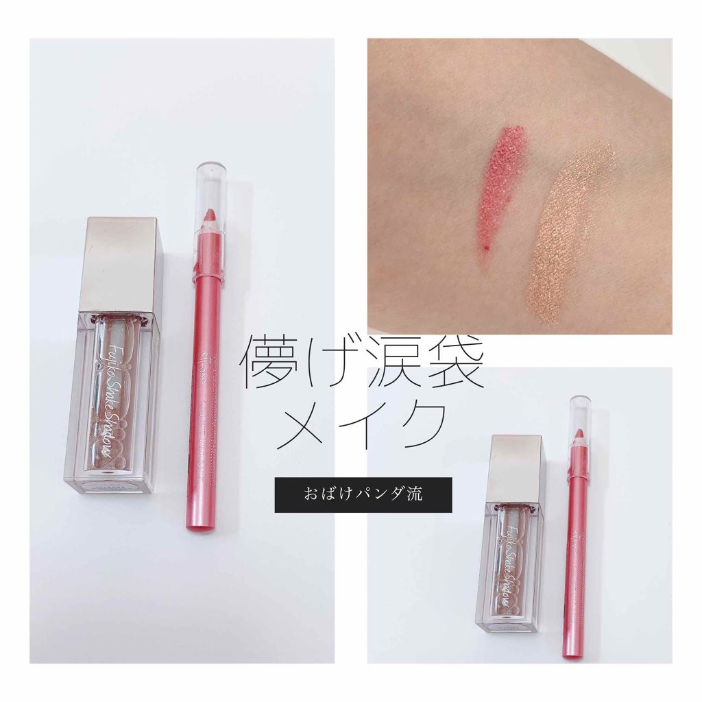 エテュセペンシルアイグリッター/ettusais/ペンシルアイライナーを使ったクチコミ（1枚目）