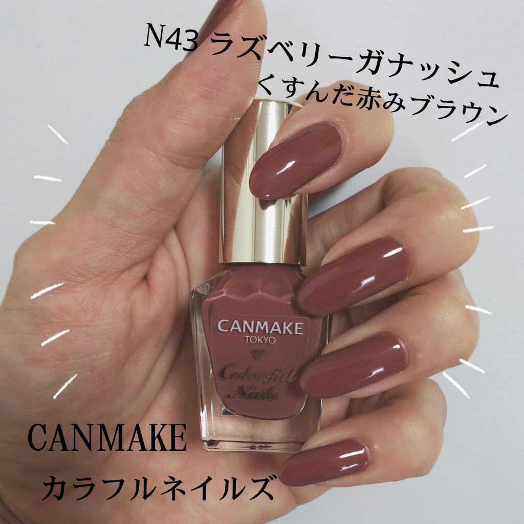 カラフルネイルズ/キャンメイク/マニキュアを使ったクチコミ(1枚目)