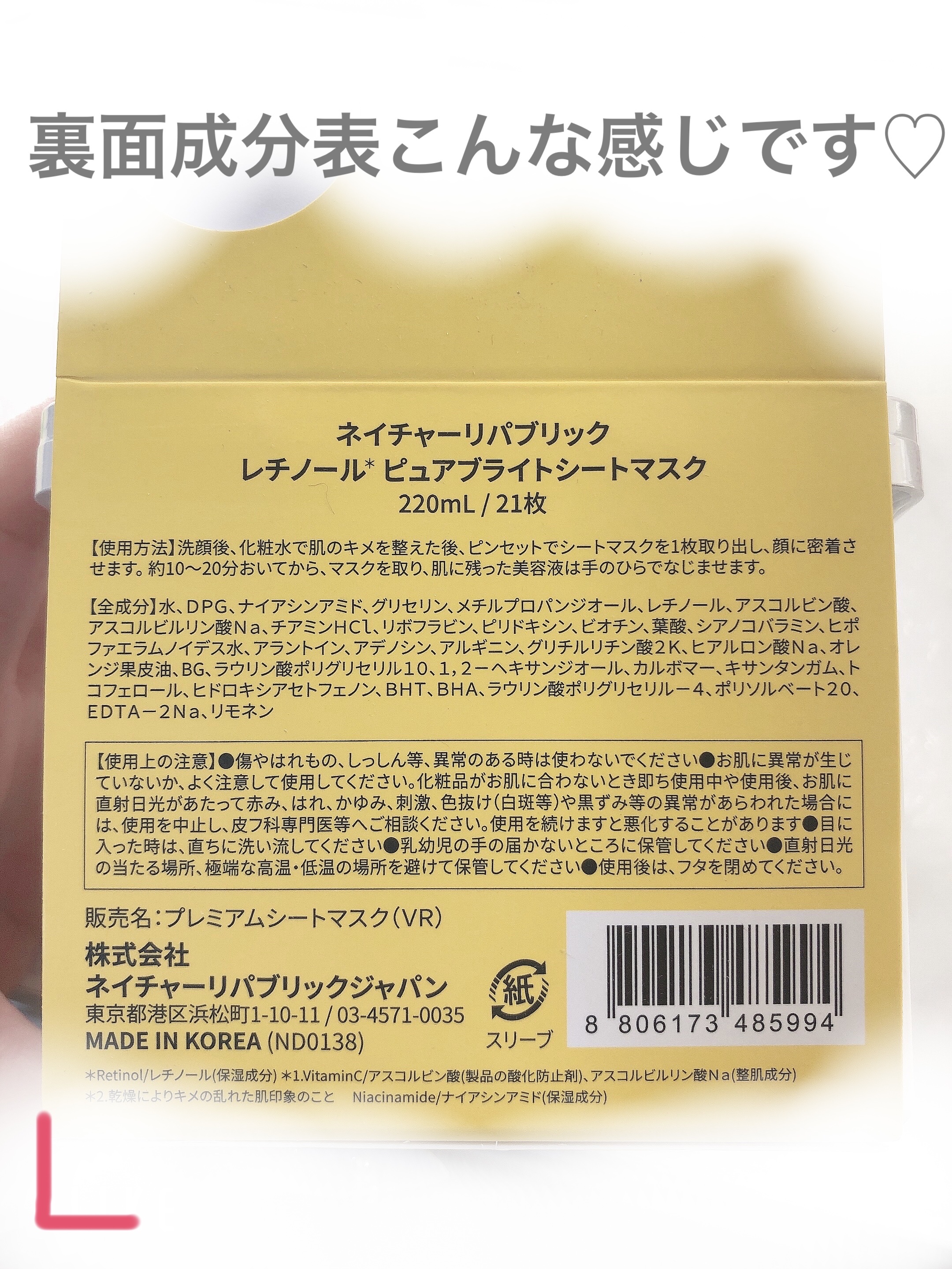キューブマスク レチノール/ネイチャーリパブリック/シートマスク・パックを使ったクチコミ（3枚目）
