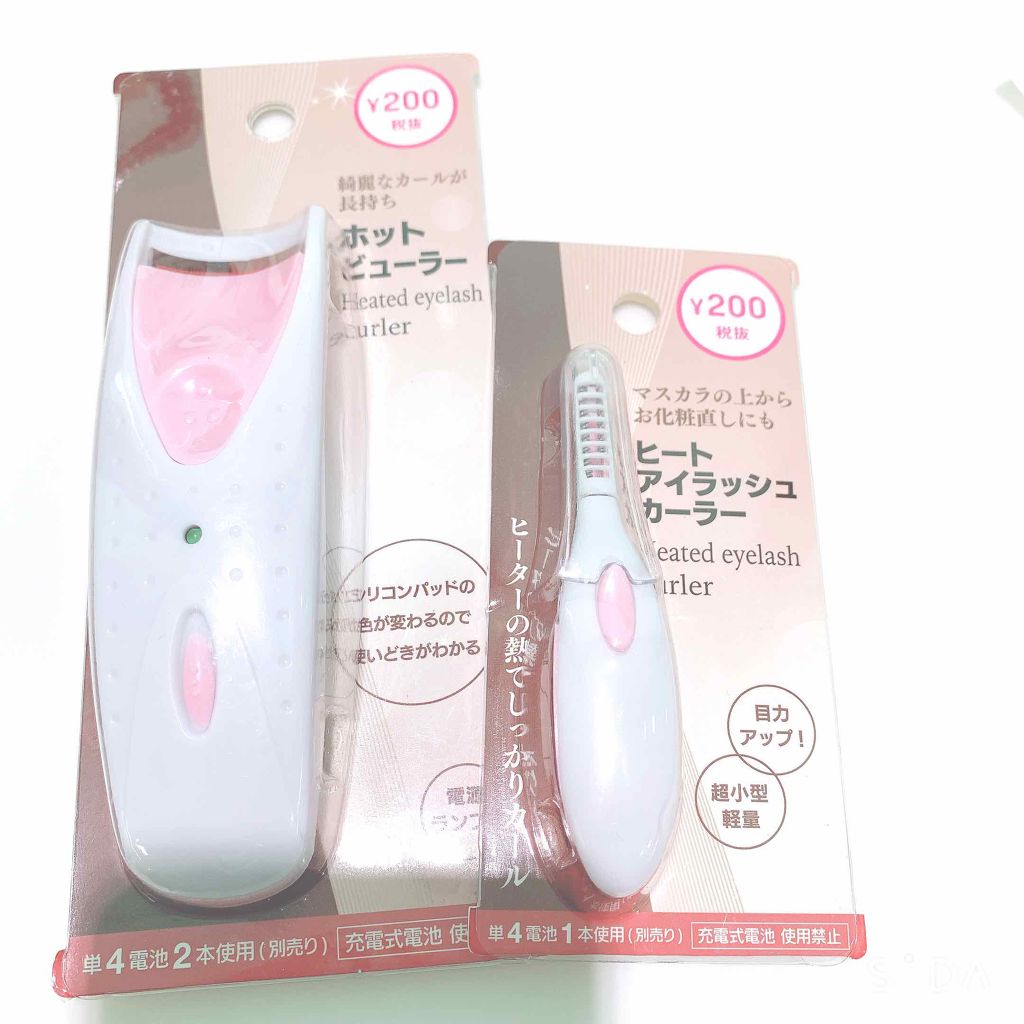 電動ホットビューラー/DAISO/ホットビューラーを使ったクチコミ（1枚目）