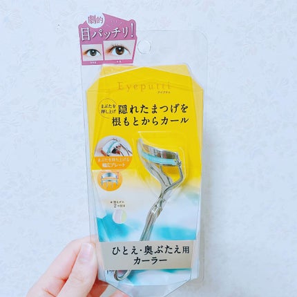 ひとえ・奥ぶたえ用カーラー/アイプチ®/ビューラーを使ったクチコミ(1枚目)