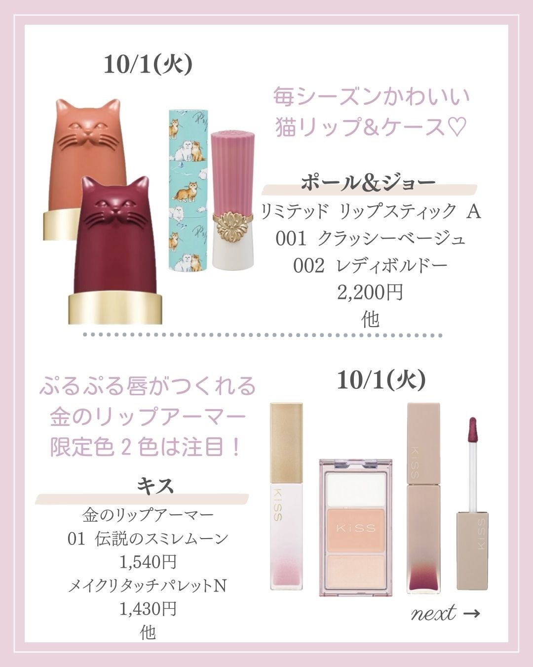 あいか on LIPS 「【🔖保存必須】こんにちは♡あいかです🐩🎀(@aika_biyo..」(2枚目)