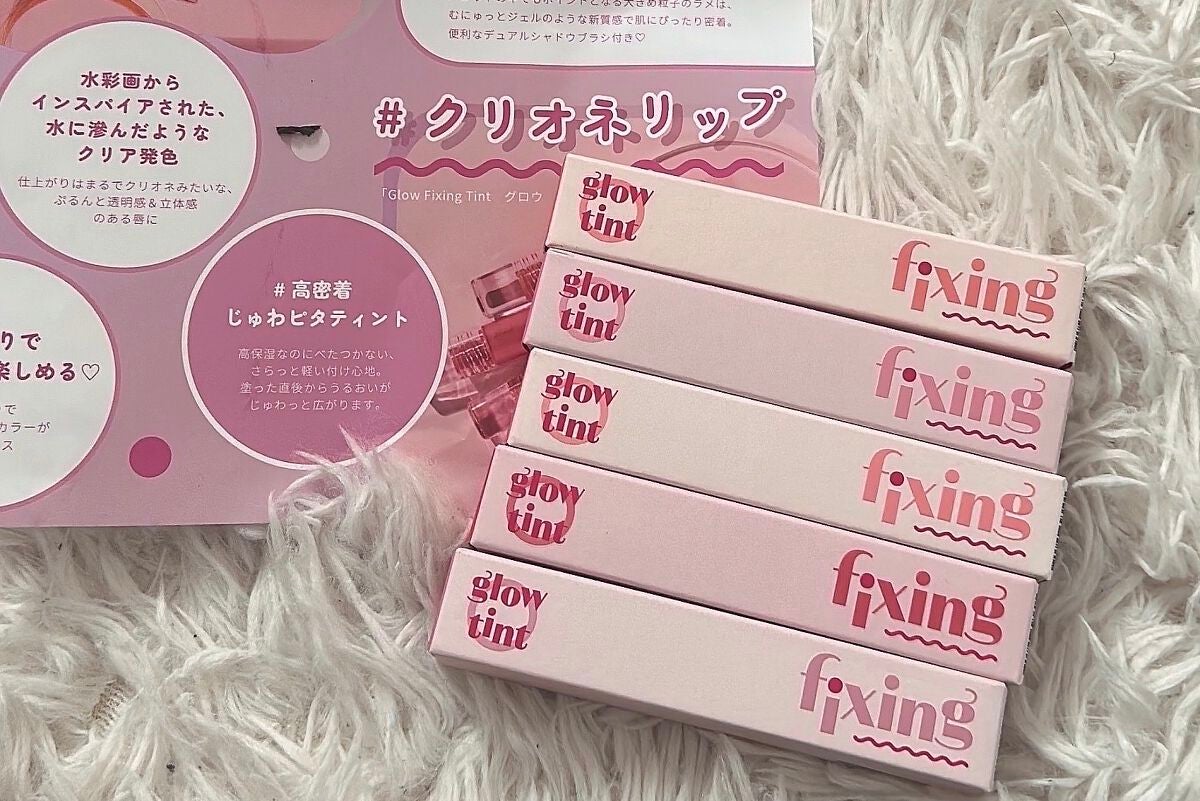 グロウ フィクシングティント/ETUDE/リップティントを使ったクチコミ(1枚目)