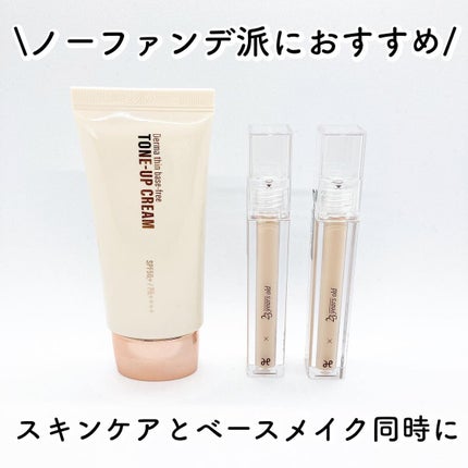 ダーマシンコンシーラー/23years old/リキッドコンシーラーを使ったクチコミ(1枚目)